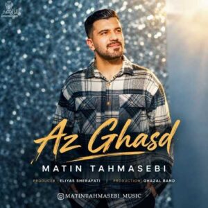 از قصد - متین طهماسبی