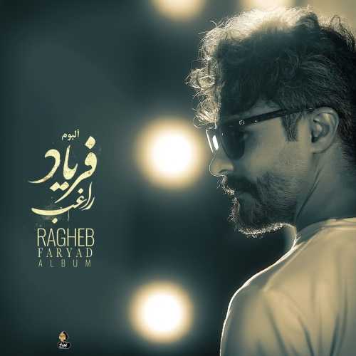 دانلود آهنگ Ragheb زندگی