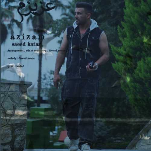 دانلود آهنگ سعید کاتار عزیزم