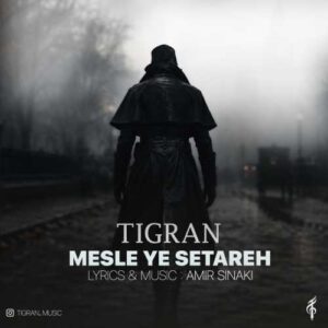 دانلود آهنگ تیگران مثل یه ستاره