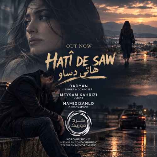 دانلود آهنگ   هاتی دساو