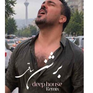 برشن ساقی - فرهنگ ملکی