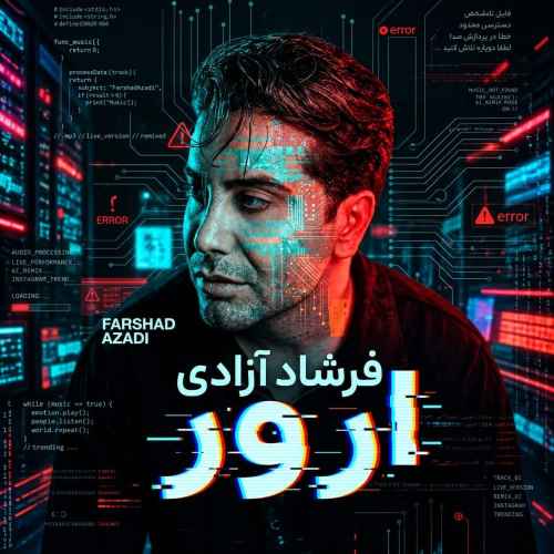 دانلود آهنگ فرشاد آزادی  ارور